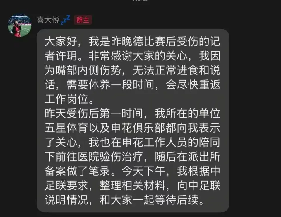 记者还直言, 员佩戴在脖, alt