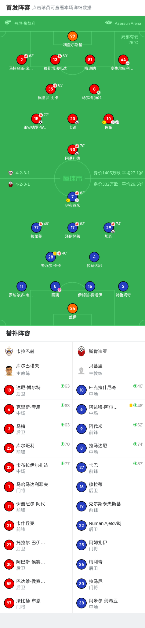 九游会